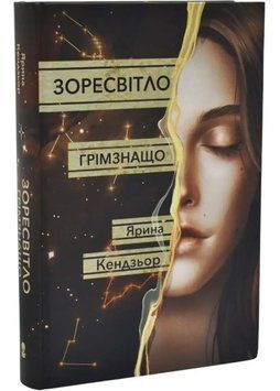 Грімзнащо 1035020 фото