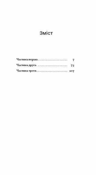 Учасниця весілля 1035850 фото