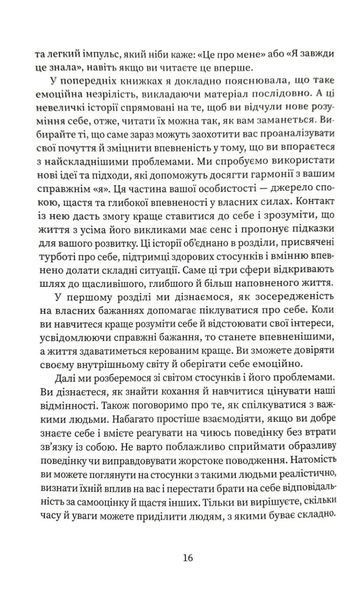 Щасливі діти емоційно незрілих батьків 1034798 фото