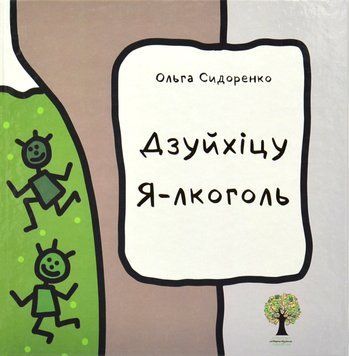Дзуйхіцу. Я-лкоголь 1017189 фото