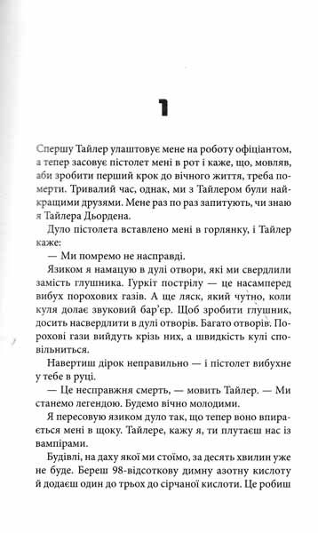 Бійцівський клуб. Клуб Сімейного Дозвілля 147147 фото