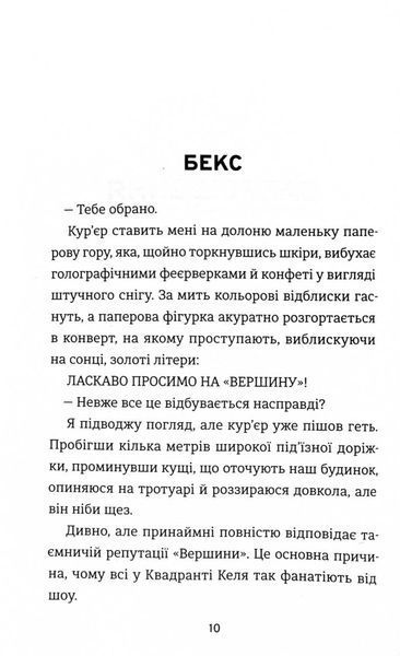 З усіх залишився один 1029663 фото
