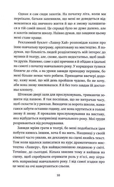 День, коли сонце більше не зійшло. Том 2 1033157 фото
