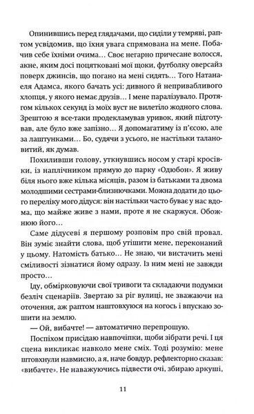 День, коли сонце більше не зійшло. Том 2 1033157 фото