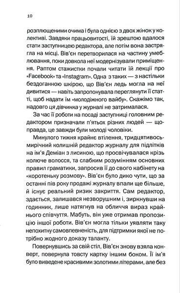 Сім причин убивати гостей 1035757 фото