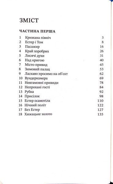 Хижацьке золото 1034234 фото