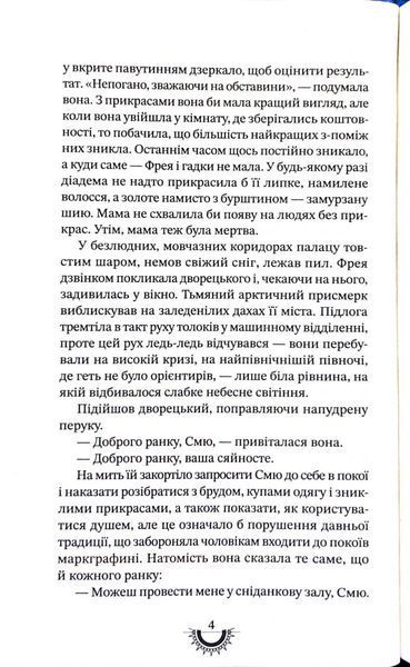Хижацьке золото 1034234 фото
