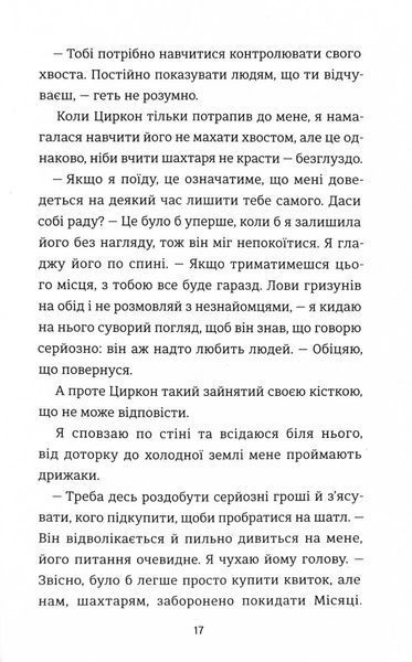 З усіх залишився один 1029663 фото
