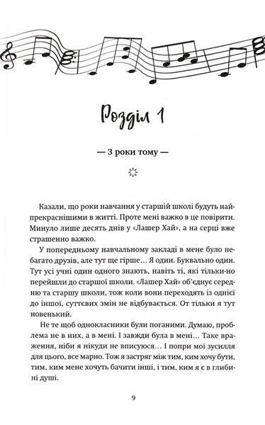 День, коли сонце більше не зійшло. Том 2 1033157 фото