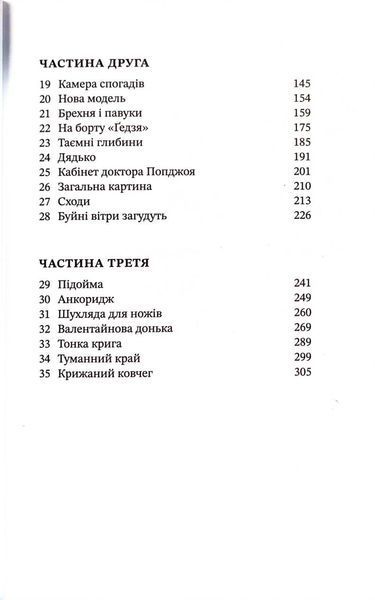Хижацьке золото 1034234 фото