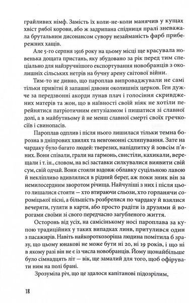 По той бік серця 1030335 фото