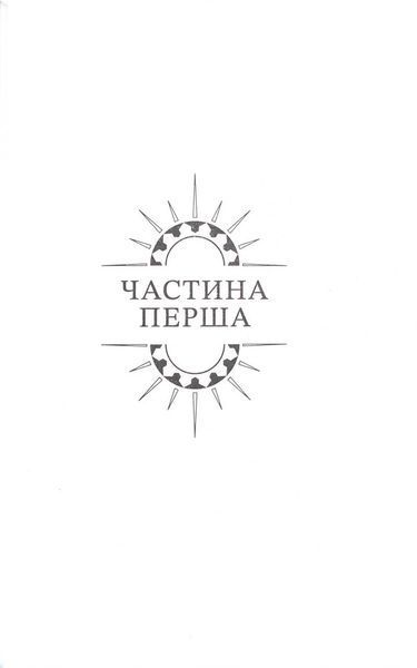 Хижацьке золото 1034234 фото