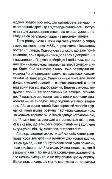 Сім причин убивати гостей 1035757 фото