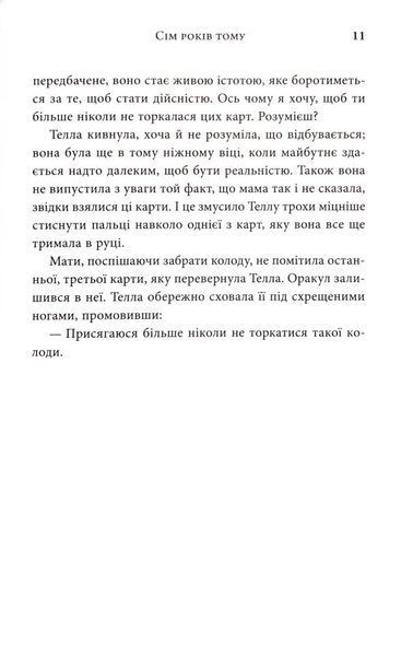 Легенда. Трилогія Каравал. Книга 2 Оновлене видання 1033509 фото
