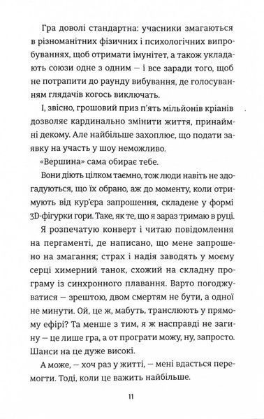 З усіх залишився один 1029663 фото