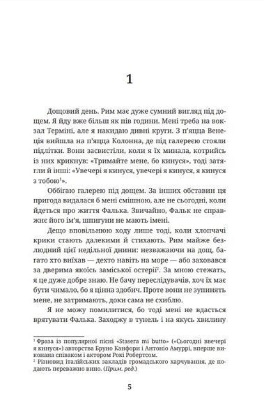 Шпигунам не варто кохати 1028638 фото