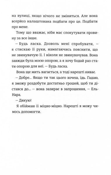 З усіх залишився один 1029663 фото