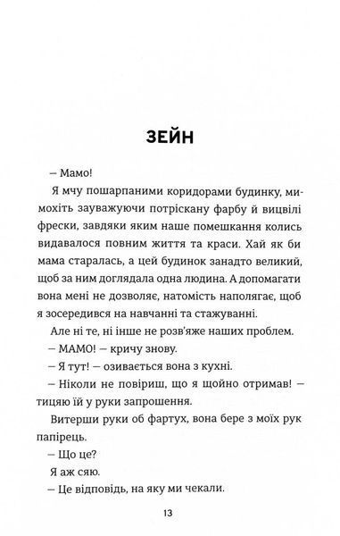 З усіх залишився один 1029663 фото