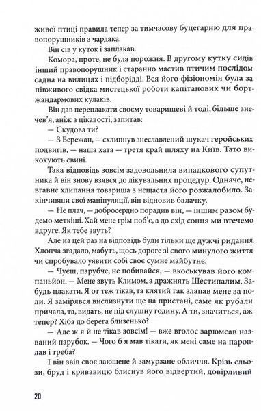 По той бік серця 1030335 фото