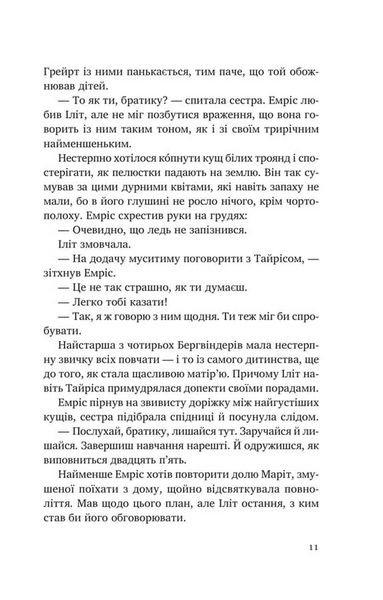 Батьковбивця. Змієві діти. Книга 1 1034301 фото