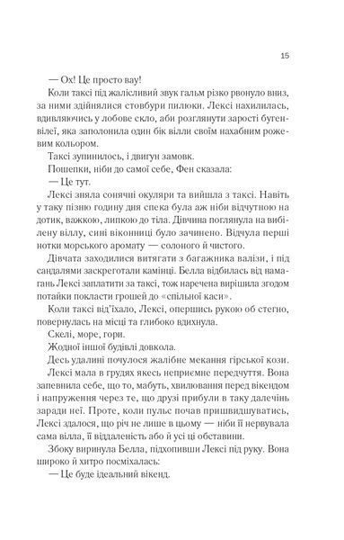 Одна з дівчат 1020998 фото