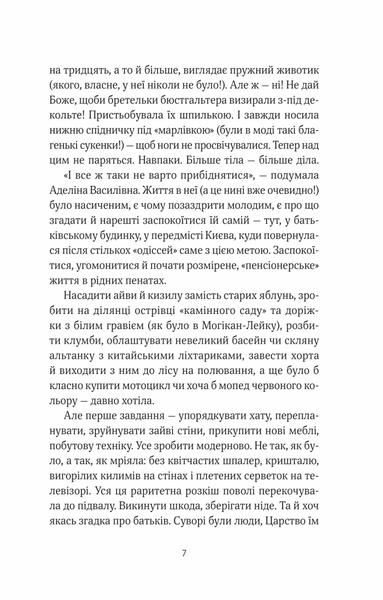 ТРОє і одна 1030241 фото