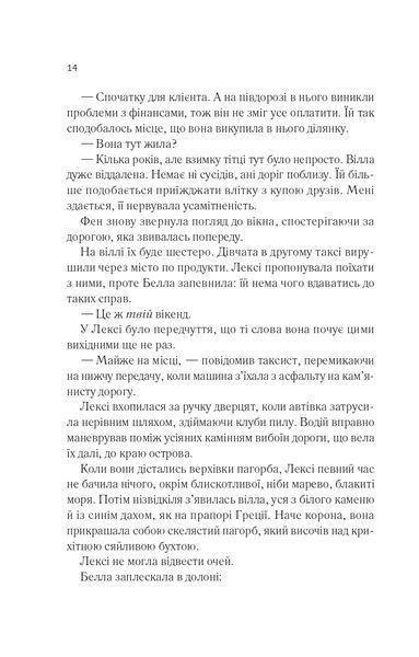 Одна з дівчат 1020998 фото