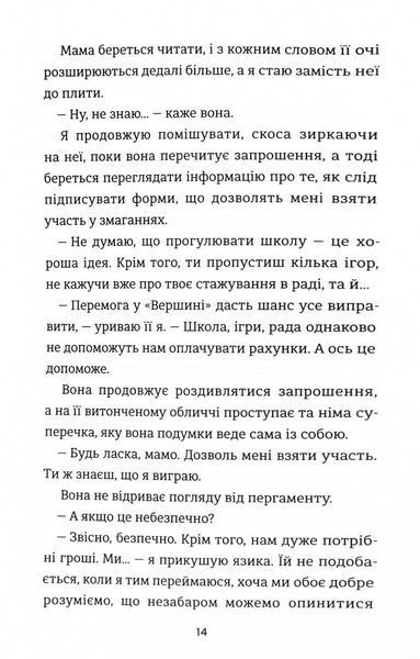 З усіх залишився один 1029663 фото