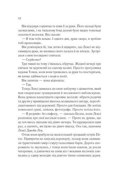 Одна з дівчат 1020998 фото
