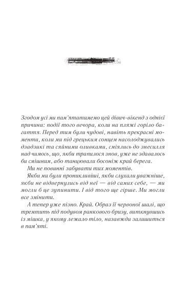 Одна з дівчат 1020998 фото