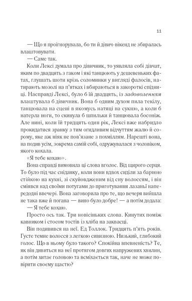 Одна з дівчат 1020998 фото