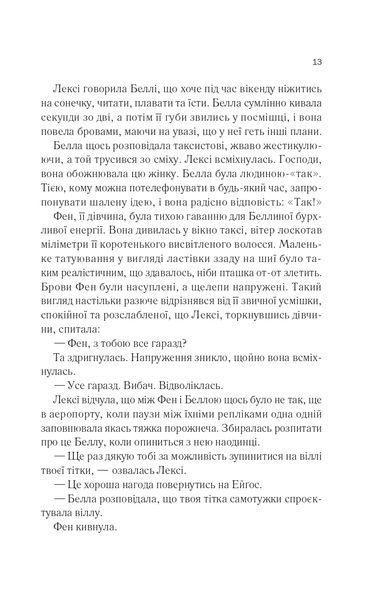 Одна з дівчат 1020998 фото