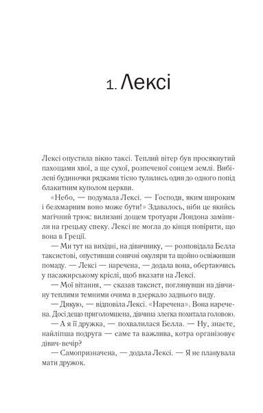 Одна з дівчат 1020998 фото