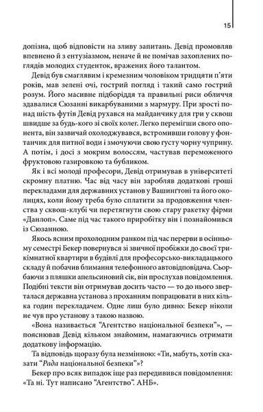 Цифрова фортеця (новий формат) 1024354 фото