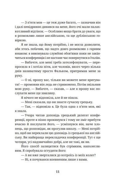 Шпигунам не варто кохати 1028638 фото