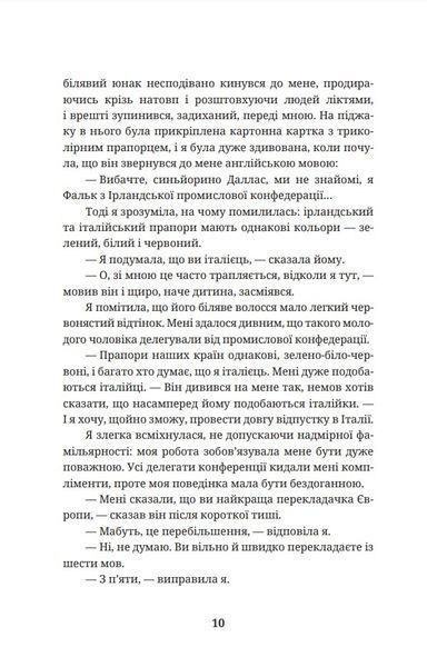 Шпигунам не варто кохати 1028638 фото