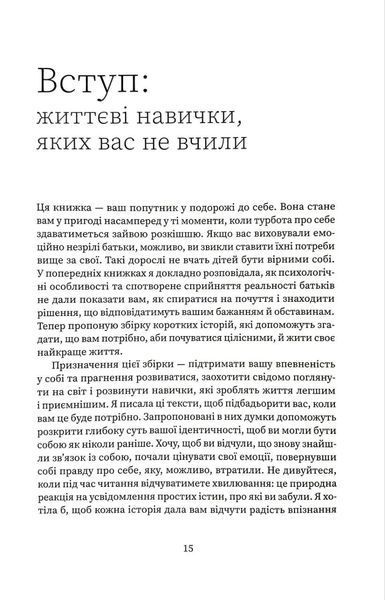 Щасливі діти емоційно незрілих батьків 1034798 фото