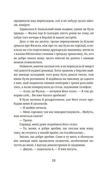 Шпигунам не варто кохати 1028638 фото