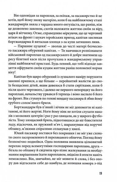 По той бік серця 1030335 фото
