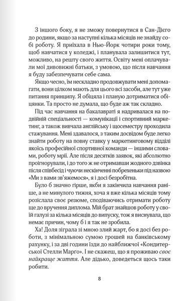 Перетнувши межу. Книга 1 1027753 фото