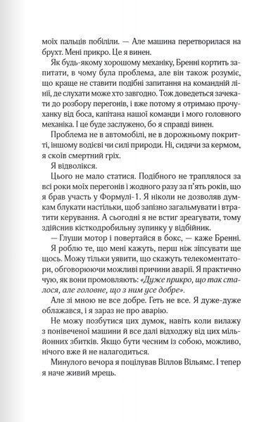 Перетнувши межу. Книга 1 1027753 фото