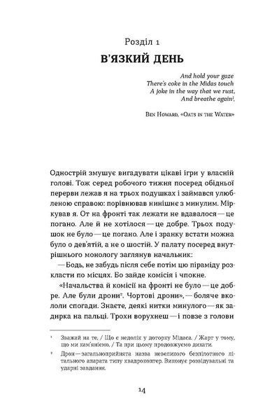 Букурія. Історія одного плавання 1029024 фото