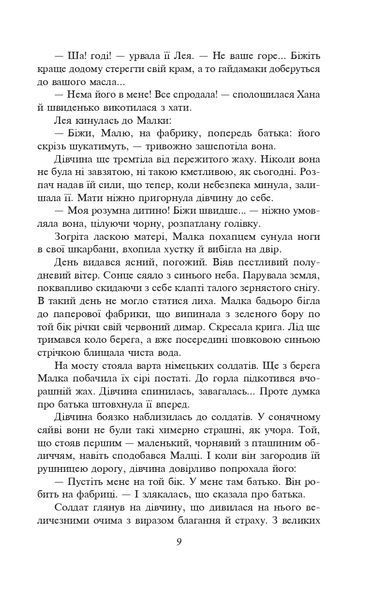 Розстріляне відродження. Бузько, Вишня, Влизько, Марко Вороний, Микола Вороний, Драй-Хмара, Єфремов, Зеров, Івасюк, Ірчан, Йогансен, Косинка, Липківський 1021874 фото