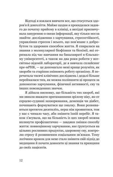 Парадокс стресу. Чому вам потрібен стрес для довгого, здорового та щасливого життя 1046343 фото