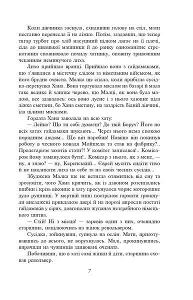 Розстріляне відродження. Бузько, Вишня, Влизько, Марко Вороний, Микола Вороний, Драй-Хмара, Єфремов, Зеров, Івасюк, Ірчан, Йогансен, Косинка, Липківський 1021874 фото