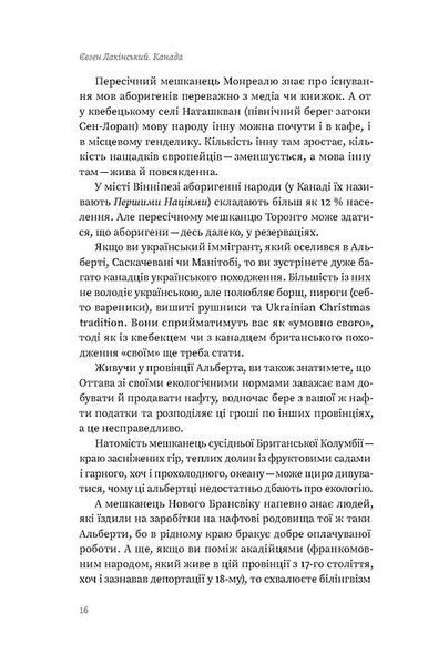 Канада. Від персикових садів до Полярного кола 1025773 фото