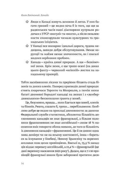 Канада. Від персикових садів до Полярного кола 1025773 фото
