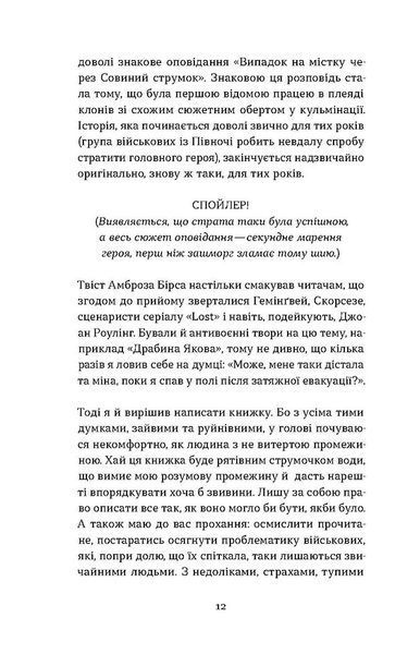 Букурія. Історія одного плавання 1029024 фото