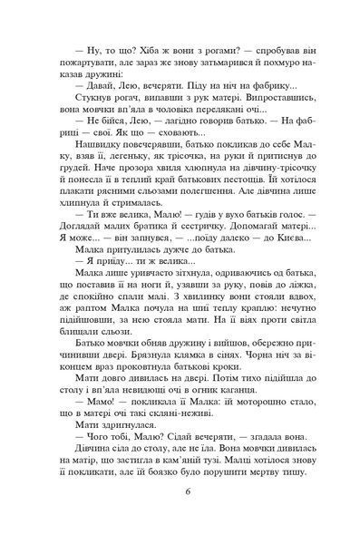 Розстріляне відродження. Бузько, Вишня, Влизько, Марко Вороний, Микола Вороний, Драй-Хмара, Єфремов, Зеров, Івасюк, Ірчан, Йогансен, Косинка, Липківський 1021874 фото
