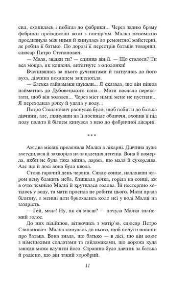 Розстріляне відродження. Бузько, Вишня, Влизько, Марко Вороний, Микола Вороний, Драй-Хмара, Єфремов, Зеров, Івасюк, Ірчан, Йогансен, Косинка, Липківський 1021874 фото